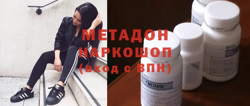 МЕТАДОН methadone  Алзамай 